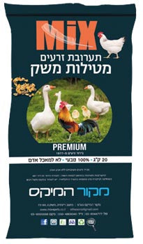 תערובת מטילות-כופתיות 20 ק"ג