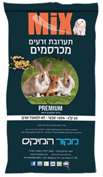 תערובת למכרסמים מועשר 1 ק"ג / 20 ק"ג