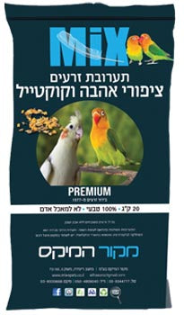 תערובת לקוקוטלים וציפורי אהבה 20 ק"ג