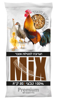 תערובת מטילות,מיקס זרעים חצויים 20 קג